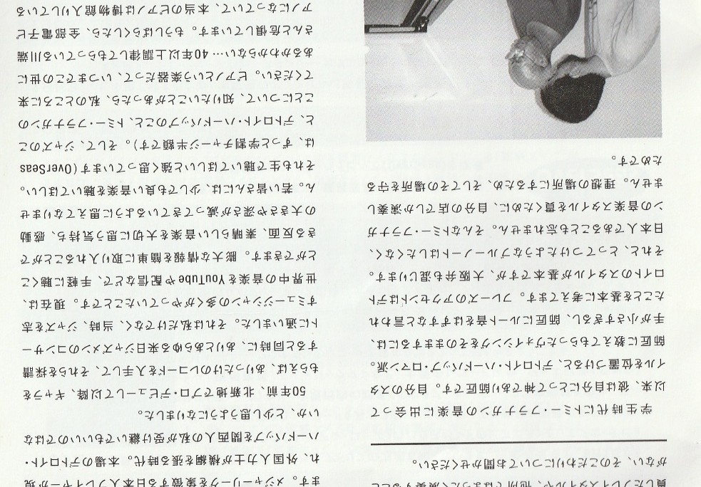 ピアノの前に座る寺井尚之