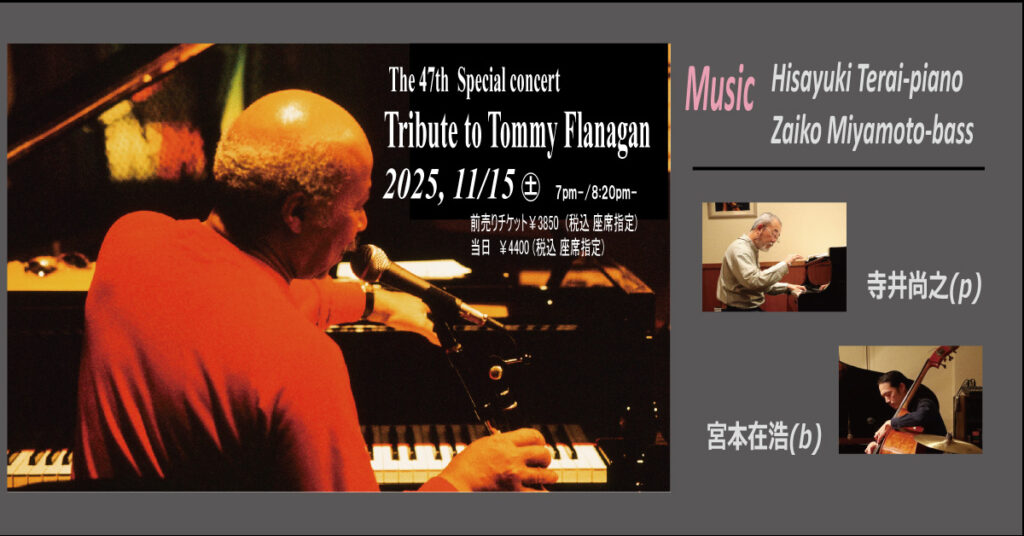 47th Tribute to Tommy Flanagan